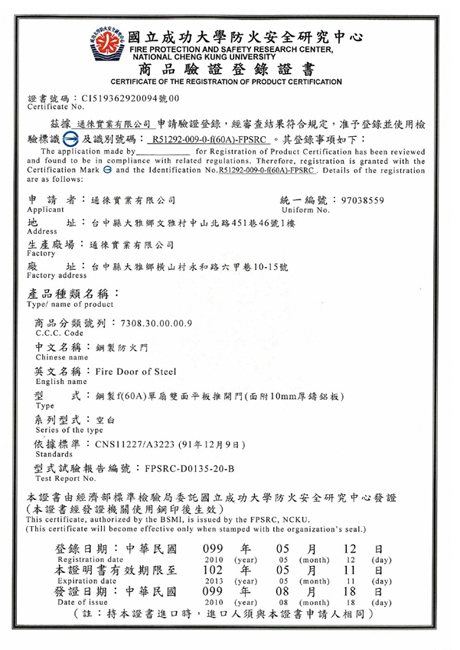 實測認證